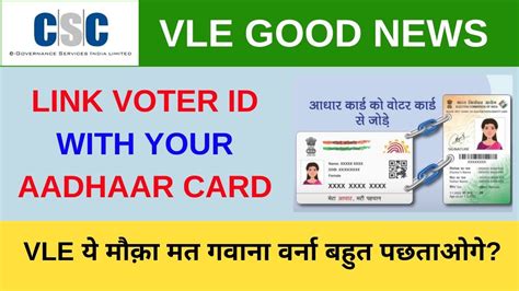 voter id link aadhaar card online
